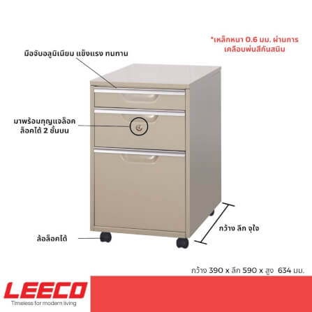 ตู้ลิ้นชักมีล้อ LEECO DK-2513 เทาสลับ_2